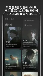 돌로플래닛 - 센슈얼한 AI 보이프렌드 6