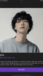 돌로플래닛 - 센슈얼한 AI 보이프렌드 8