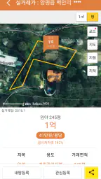 땅야 - 토지 실거래가 조회 및 매매 3