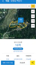 땅야 - 토지 실거래가 조회 및 매매 6