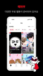레진코믹스 - 솔직한 재미 대폭발 4