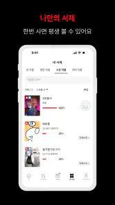 레진코믹스 - 솔직한 재미 대폭발 screenshot