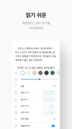 리디 - 웹툰, 만화, 웹소설, 전자책 모두 여기에! 7