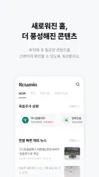 리타민(RETAMIN) - 건강한 투자 습관 3