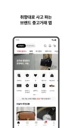 번개장터 2