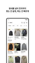 번개장터 6