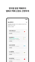 번개장터 7