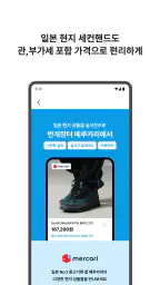 번개장터 8