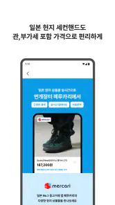 번개장터 screenshot