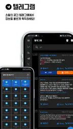비트펌프 - 급등 코인·상장 공지·김프 알림 6