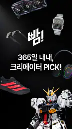 빰 - 크리에이터 래플 1