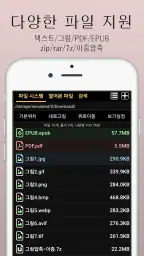 아라-만화뷰어,텍스트뷰어,스캔뷰어,소설뷰어 1