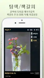 아라-만화뷰어,텍스트뷰어,스캔뷰어,소설뷰어 3