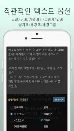 아라-만화뷰어,텍스트뷰어,스캔뷰어,소설뷰어 5