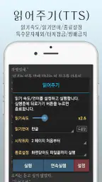 아라-만화뷰어,텍스트뷰어,스캔뷰어,소설뷰어 6