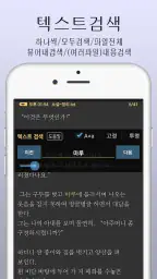 아라-만화뷰어,텍스트뷰어,스캔뷰어,소설뷰어 7