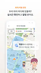 엑스키퍼 – 자녀 스마트폰 관리, 앱 잠금, 시간제한 4