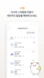 엑스키퍼 – 자녀 스마트폰 관리, 앱 잠금, 시간제한 5