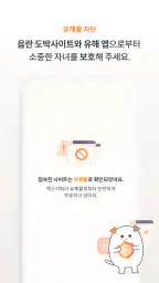 엑스키퍼 – 자녀 스마트폰 관리, 앱 잠금, 시간제한 6