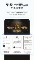 여보야 - 결혼, 재혼을 위한 중매쟁이 앱 5