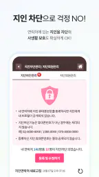 여보야 - 결혼, 재혼을 위한 중매쟁이 앱 7