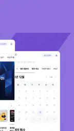 이벤터스 - 행사, 이벤트, 강의, 세미나를 한 눈에 2