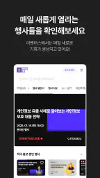 이벤터스 - 행사, 이벤트, 강의, 세미나를 한 눈에 3