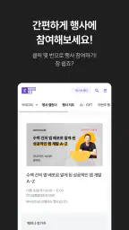 이벤터스 - 행사, 이벤트, 강의, 세미나를 한 눈에 4