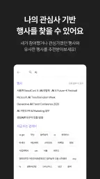 이벤터스 - 행사, 이벤트, 강의, 세미나를 한 눈에 5