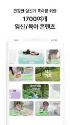 자라나다 – 임신 태교, 아기 두뇌놀이, 건강검진까지! 4