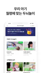 자라나다 – 임신 태교, 아기 두뇌놀이, 건강검진까지! 6
