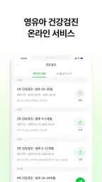자라나다 – 임신 태교, 아기 두뇌놀이, 건강검진까지! 7