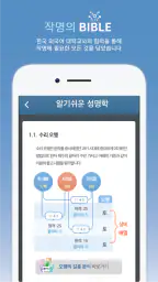 작명 어플 넴유베 이름짓기, 이름풀이, 이름추천, 개명 3