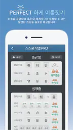 작명 어플 넴유베 이름짓기, 이름풀이, 이름추천, 개명 4