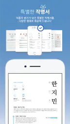 작명 어플 넴유베 이름짓기, 이름풀이, 이름추천, 개명 7