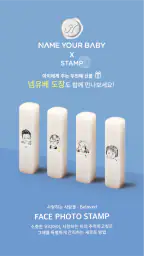 작명 어플 넴유베 이름짓기, 이름풀이, 이름추천, 개명 8