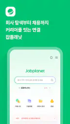 잡플래닛 1