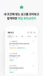 잡플래닛 4