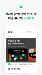 잡플래닛 5
