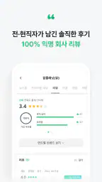 잡플래닛 7
