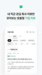 잡플래닛 8