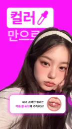 잼페이스 : 퍼스널컬러와 피부 진단 1