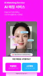 잼페이스 : 퍼스널컬러와 피부 진단 3