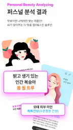 잼페이스 : 퍼스널컬러와 피부 진단 4