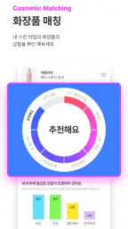 잼페이스 : 퍼스널컬러와 피부 진단 5
