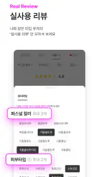 잼페이스 : 퍼스널컬러와 피부 진단 6