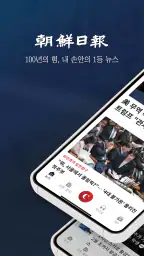 조선일보 1
