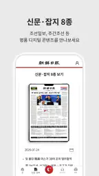 조선일보 4