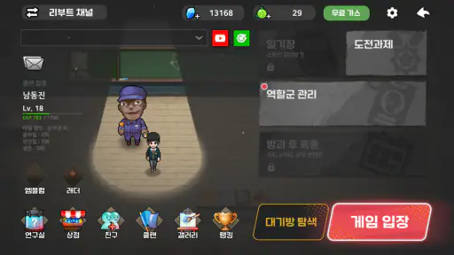 좀비고등학교 6