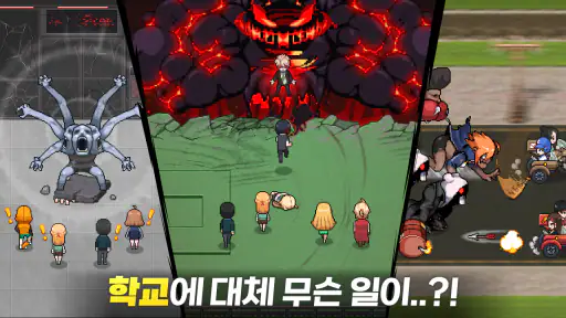 좀비고등학교 8
